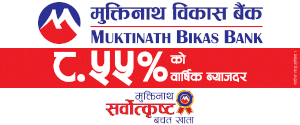 Muktinath Bank