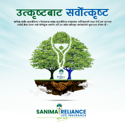 Sanima Life Reliance