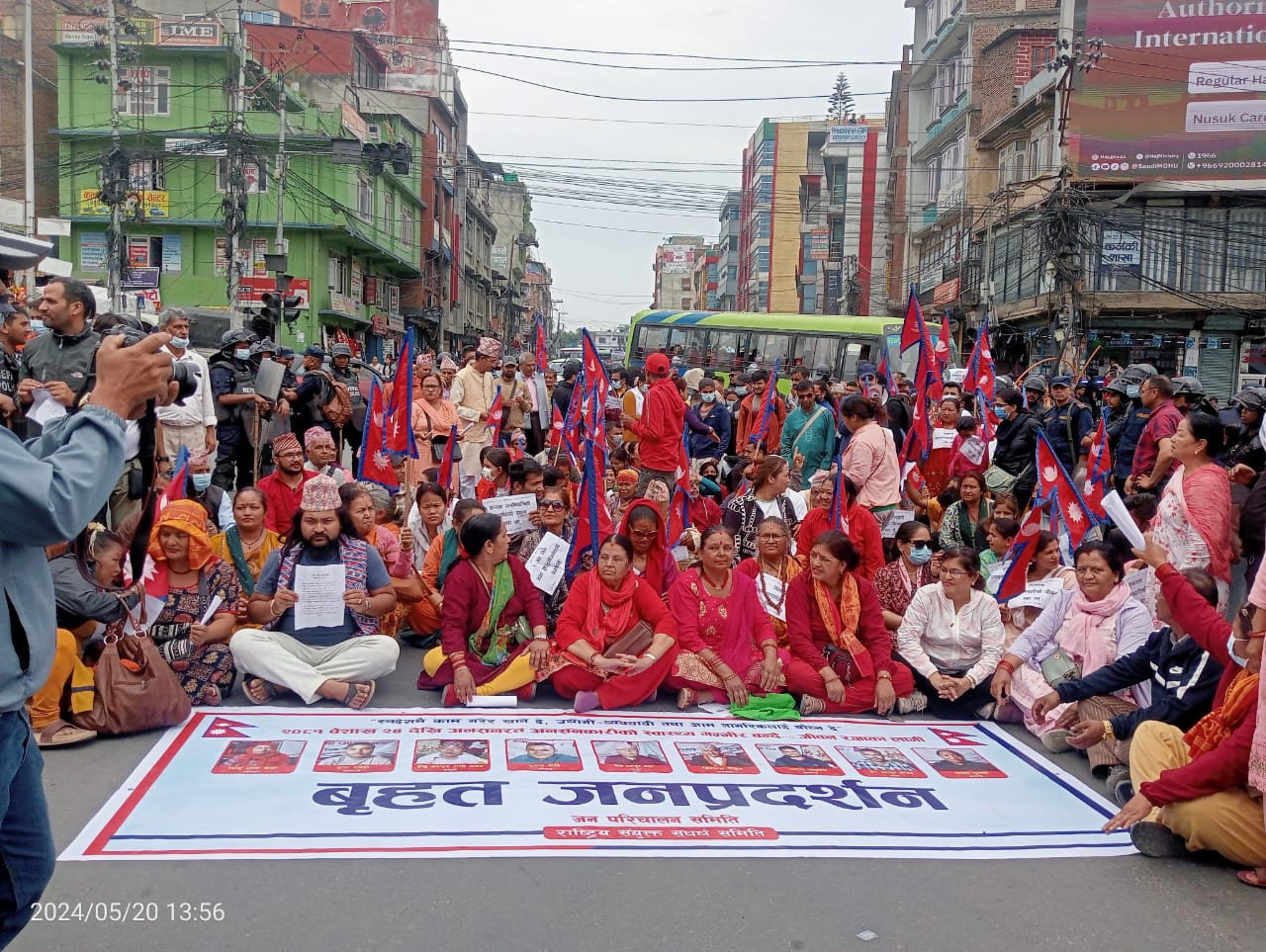 अनशनकारीको मागमा राष्ट्रिय संघर्ष समितिको समर्थनसहित प्रदर्शन