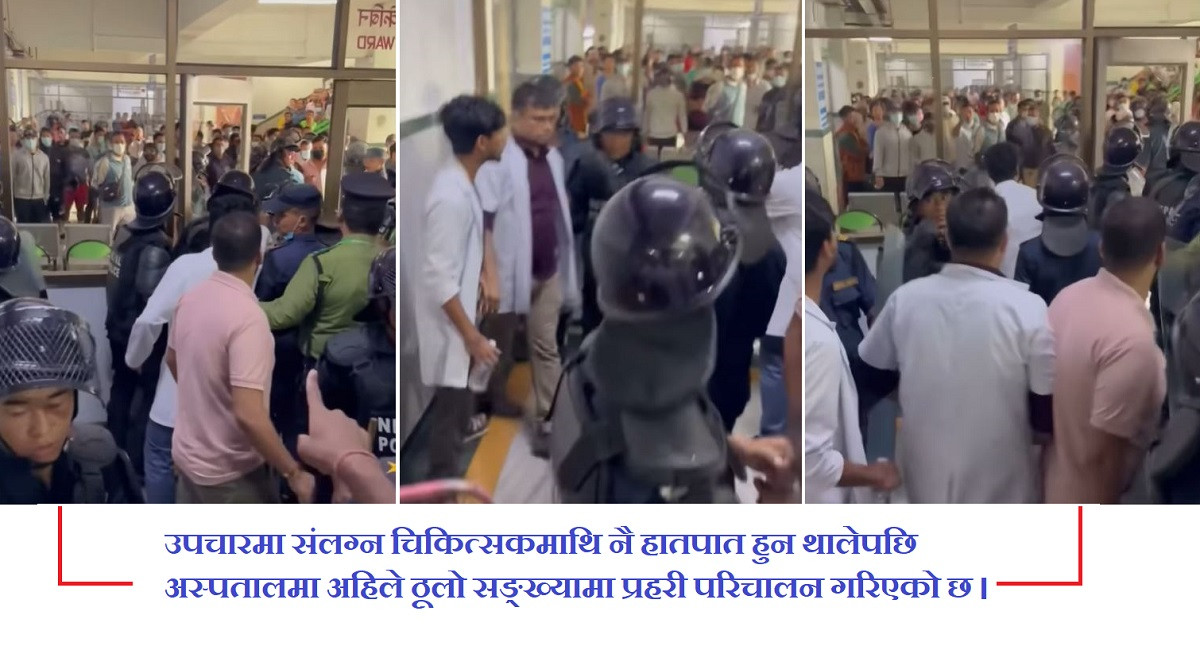 बिरामीको मृत्युपछि मणिपाल अस्पतालमा तनाव