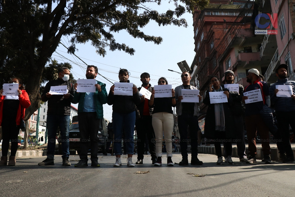 क्यानको निर्णयको विरुद्धमा माइतीघरमा प्रदर्शन [फाेटाेकथा]