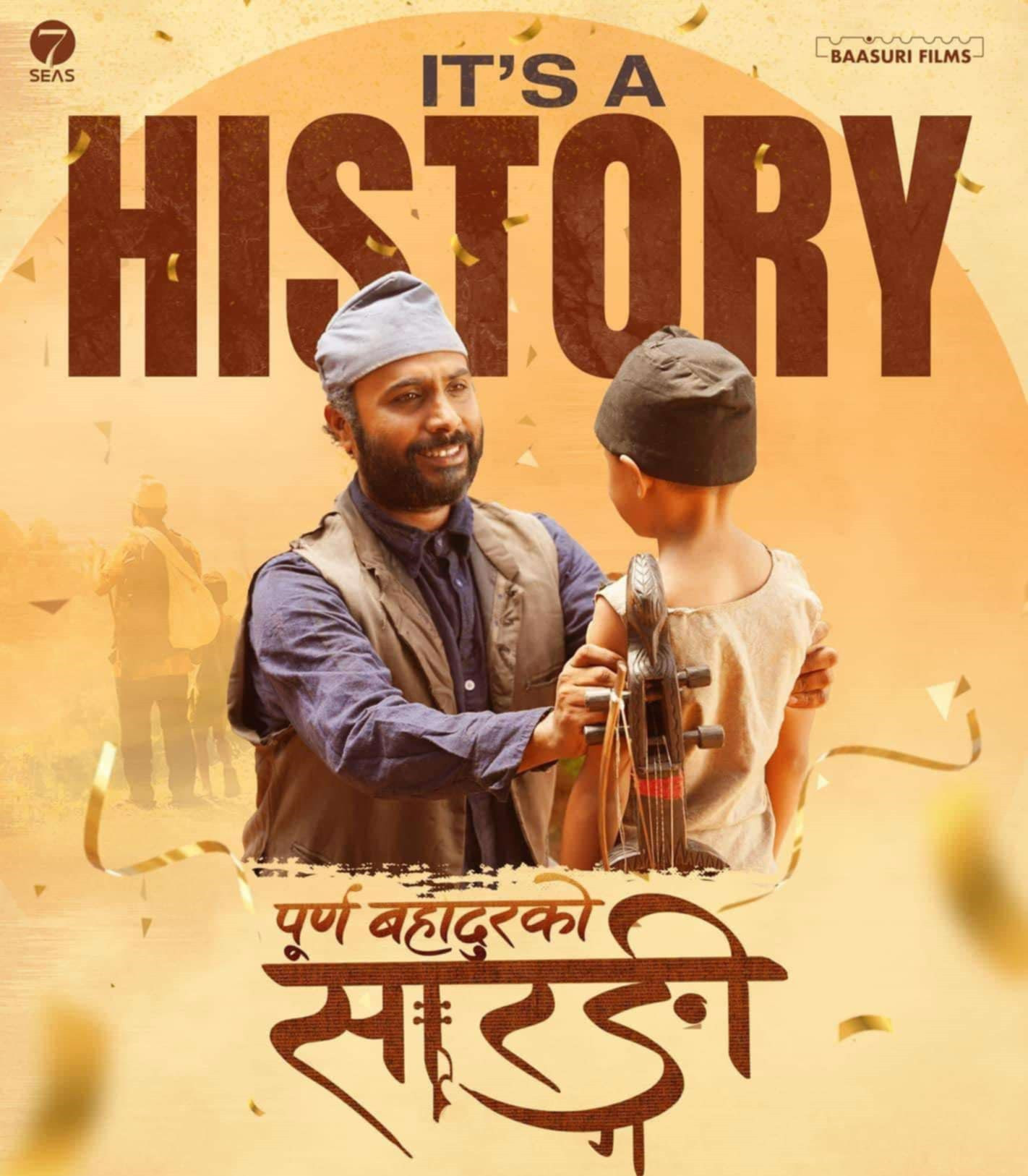 आँशुमै बग्यो ‘पूर्णबहादुरको सारङ्गी’ को मुद्दा