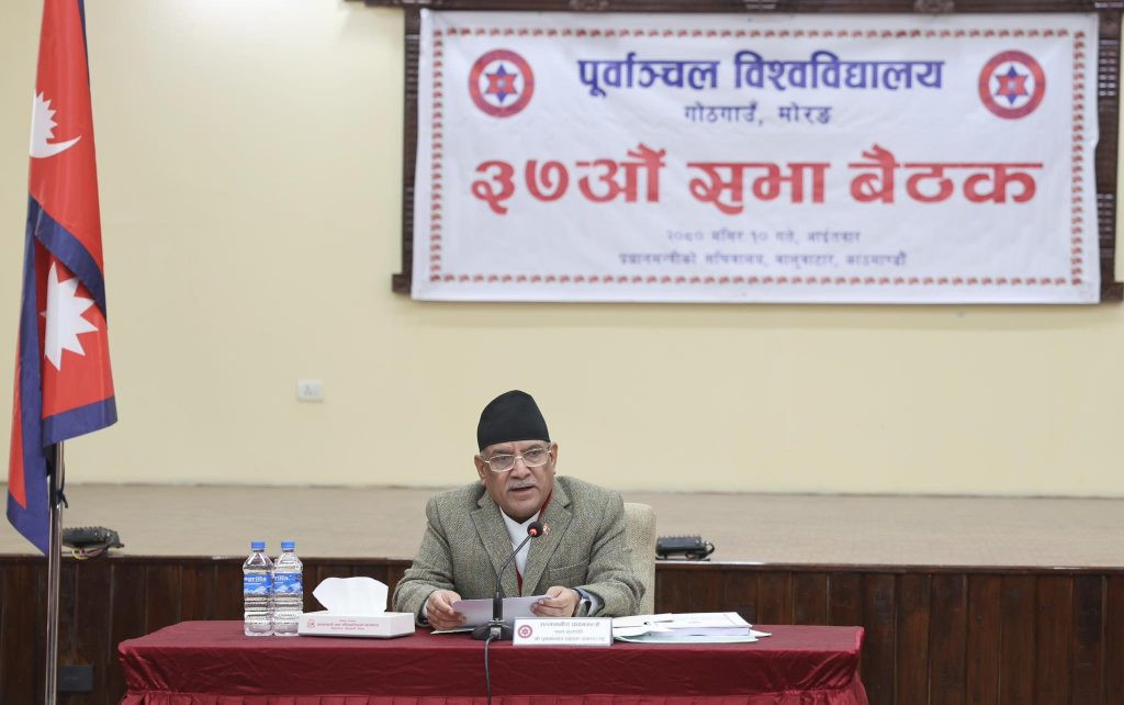 विश्वविद्यालयका ऐन कार्यान्वयनमा देखिएका समस्या समाधान गर्छाैं : प्रधानमन्त्री