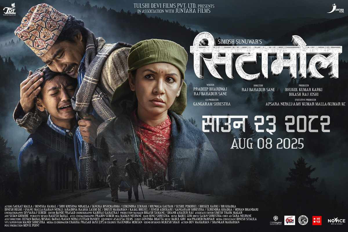 चलचत्रि ‘सिटामोल’को पोस्टर सार्वजनिक