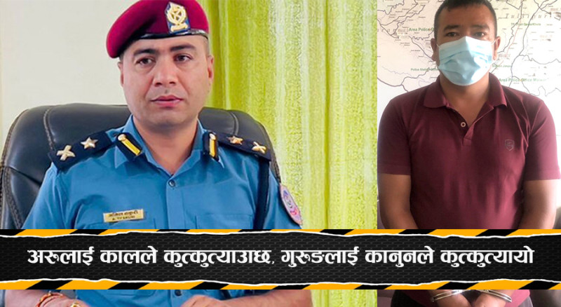 कानुनी रुपमा उम्किन दुई महिना बाँकी थियो, ससुराको हत्या अभियुक्तलाई प्रहरीले यसरी समात्यो 