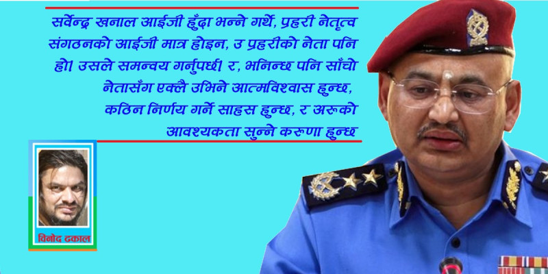३८४ घन्टापछि पूरा हुनेछ आईजी थापाका दुई ‘मधुमास’