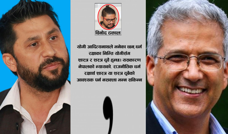 सञ्चारकर्मबाट राजनीतिमा उदाएका दुई ‘रवि’: एउटालाई जेल, अर्कालाई नेल