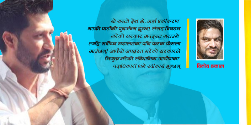 मानौं, रास्वपाले दुई तिहाई बहुमत ल्याइसक्यो!