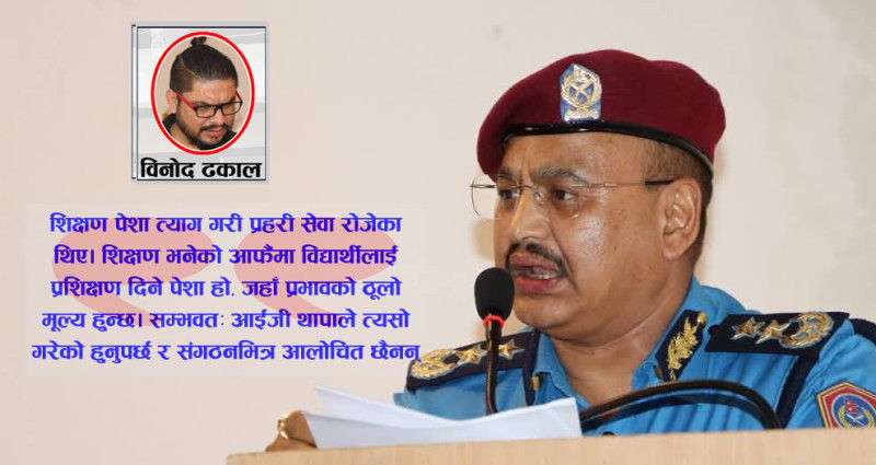 आईजी थापाः कौरबहरूको सत्ता मोर्चाका ‘कर्ण’