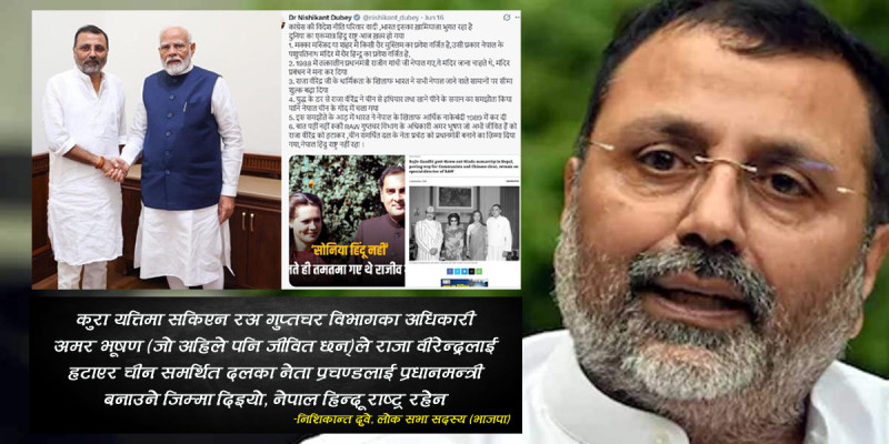 भाजपा सांसद दुवेले नेपाल हिन्दू राष्ट्र नरहेको र राजसंस्था समाप्त पारेकोबारे दिए ६ कारण