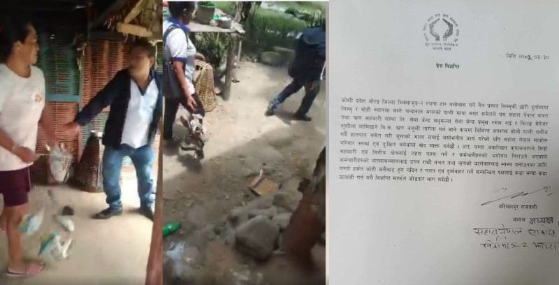 सहकारीको ऋण तिर्छु भनेर घरमा कर्मचारी बोलाएर जुत्ताको माला लाए, अहिले पक्राउ पूर्जी जारी