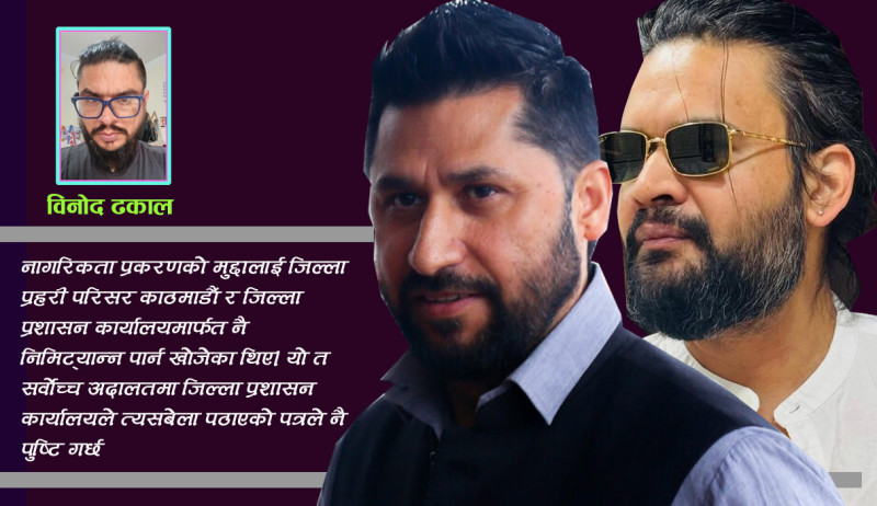 रविका पक्षमा बालेन नखुल्नुको कारण जान्न ‘महाभारत’को यो प्रसङ्ग बुझ्न आवश्यक छ