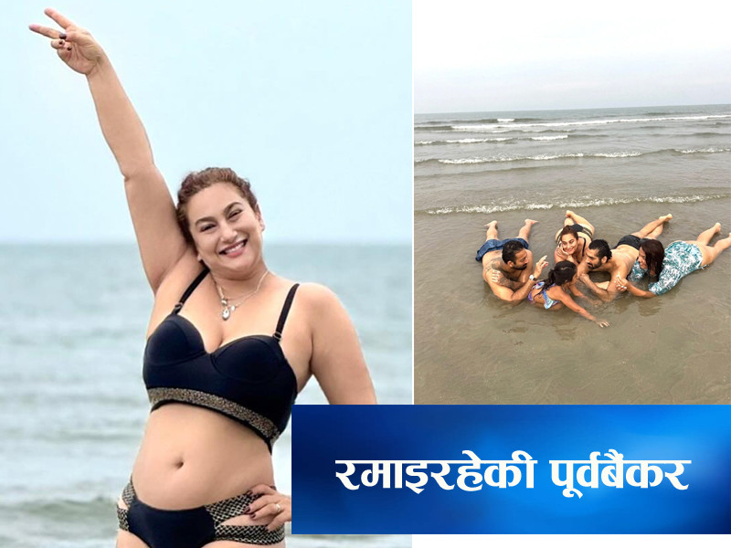 एज इज जस्ट नम्बर, रबिना