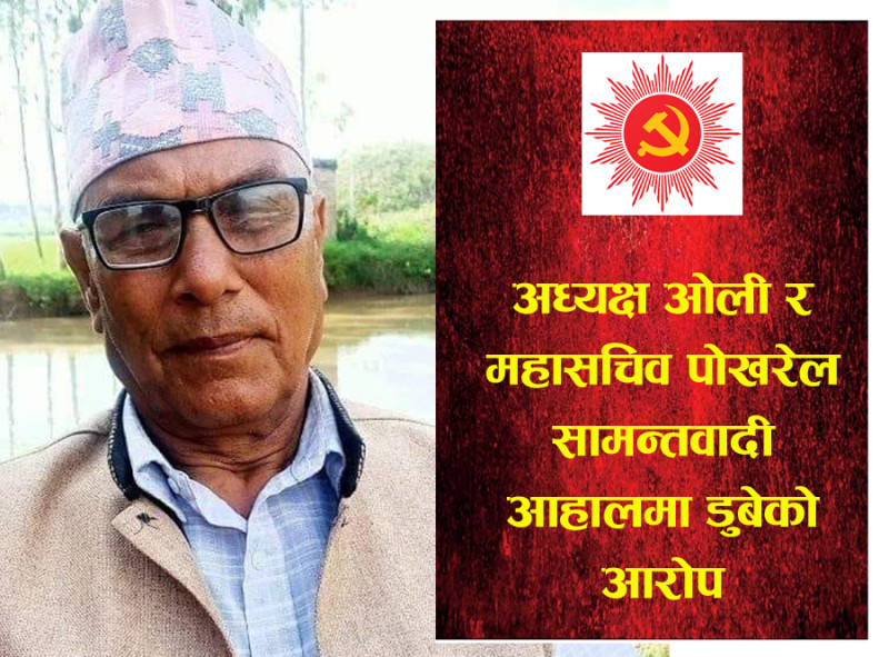 महासचिव शंकर पोखरेलको गृह प्रदेशमा ८७ नेताले एमाले छाडे