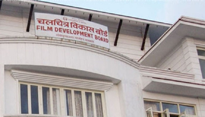 चलचित्र विकास बोर्डका ३३ सेवा अनलाइनबाट लिन सकिने