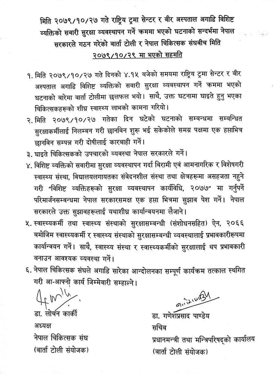 Agreement1676183046.jpg