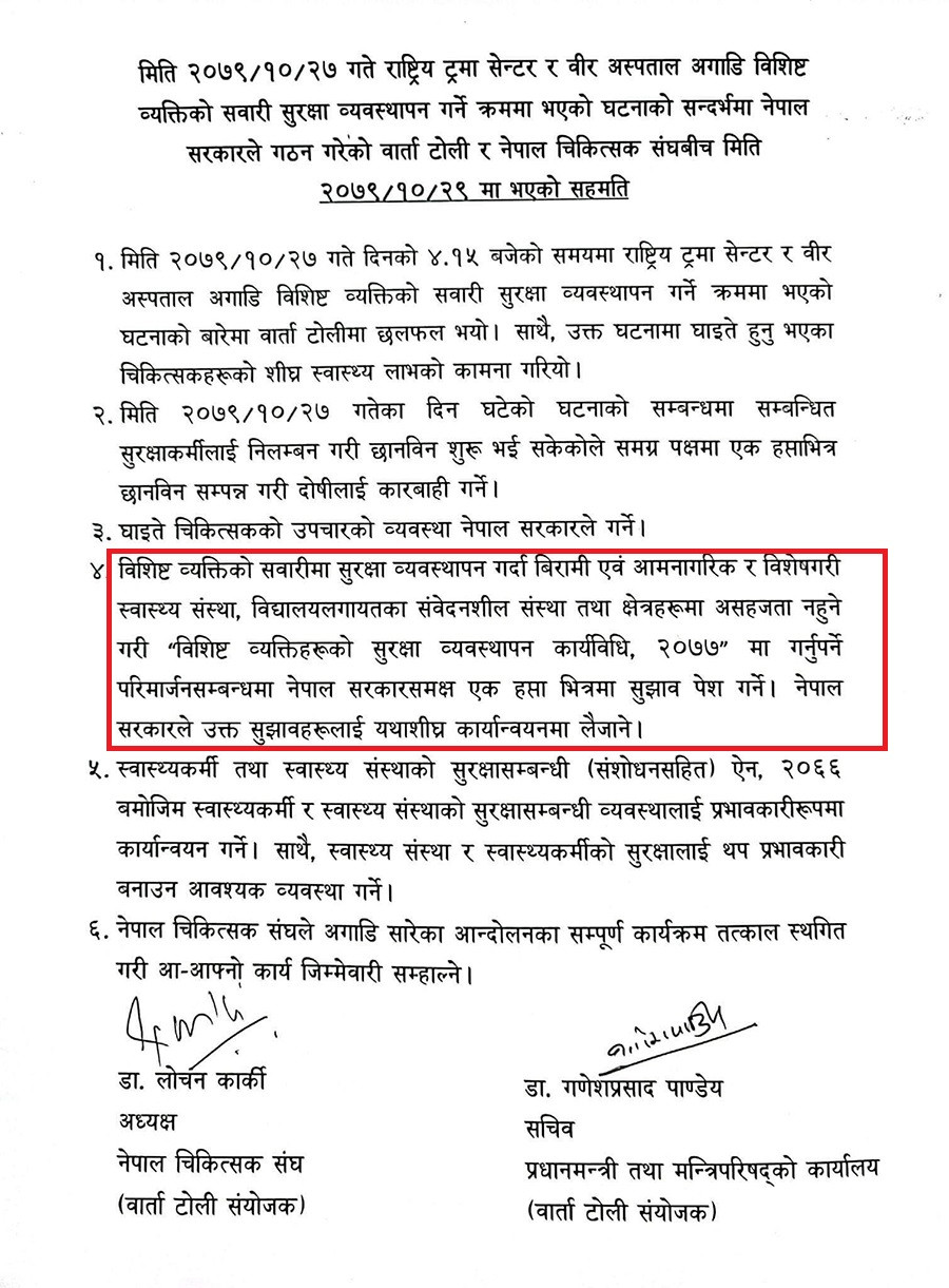 Agreement1676188229.jpg