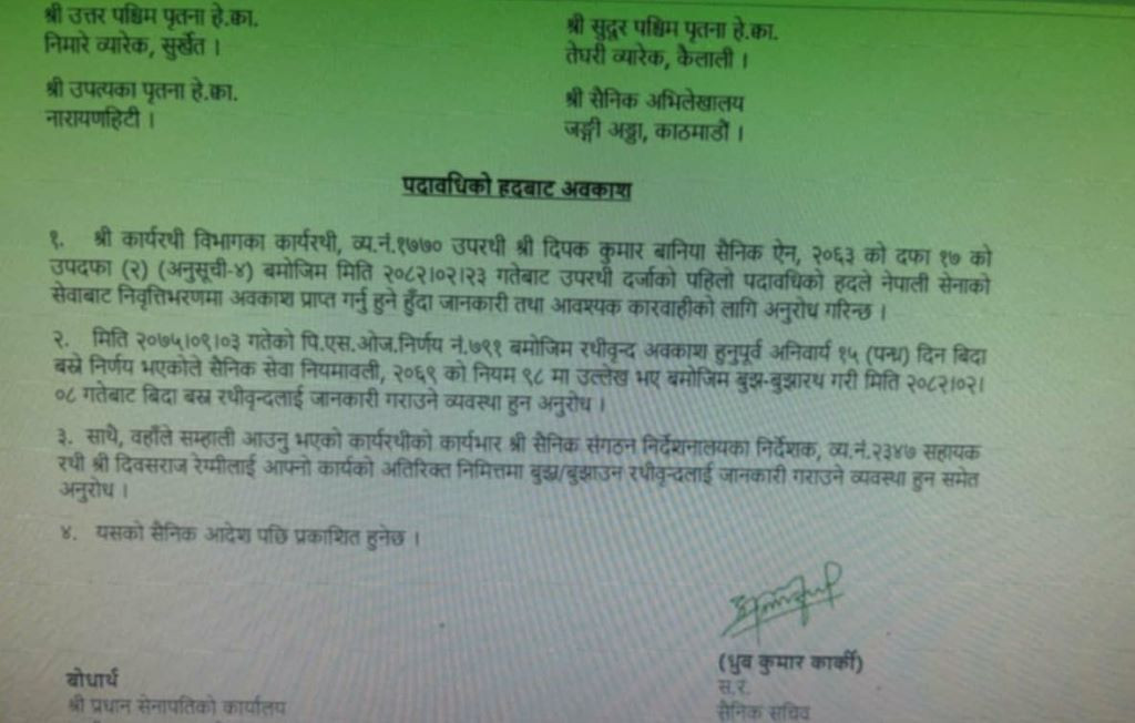 Deepak-Kumar-Baniya--E-1747901844.jpg