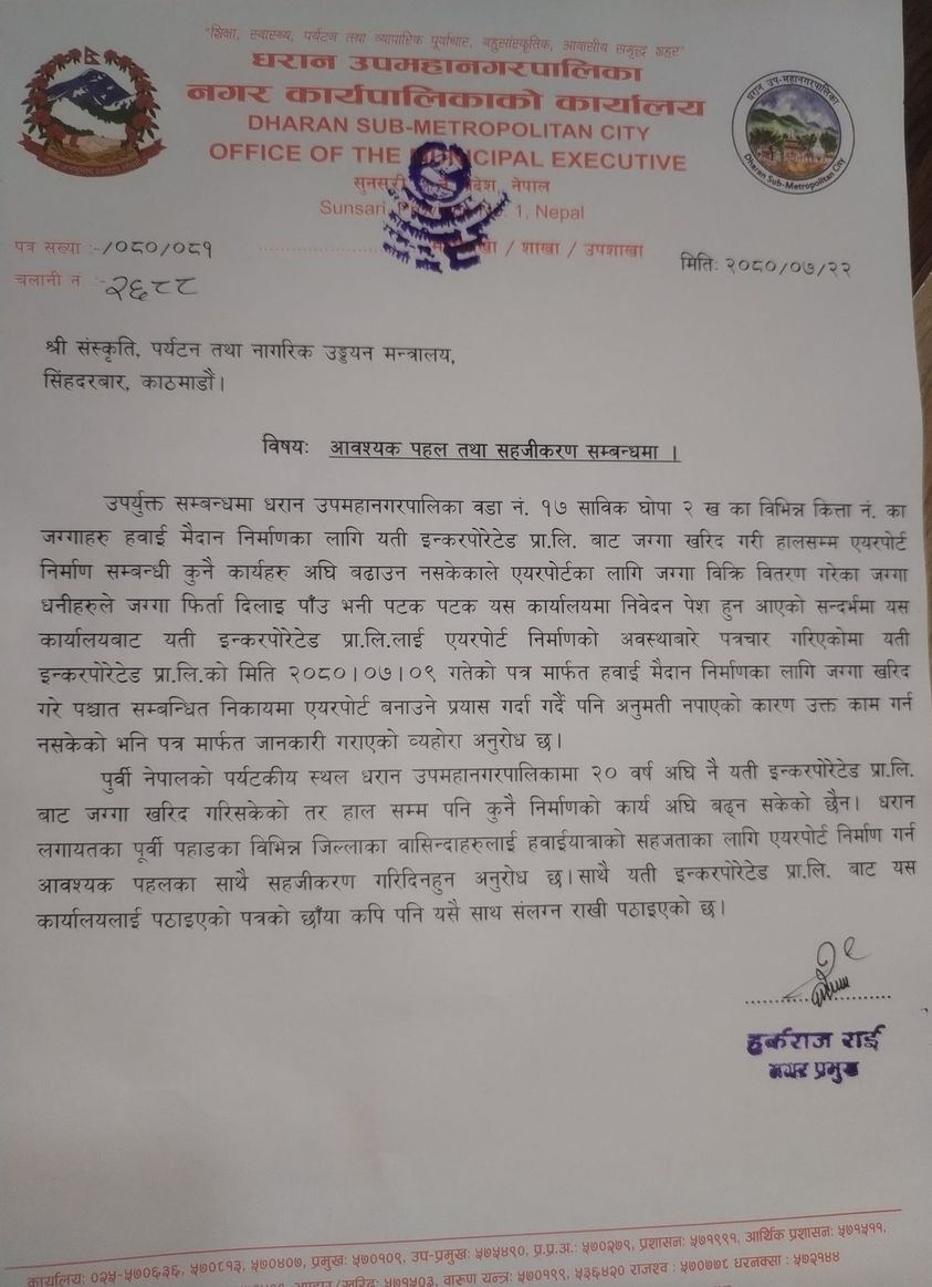 Dharan-letter-ro-ministry-CNN-1699538242.jpg