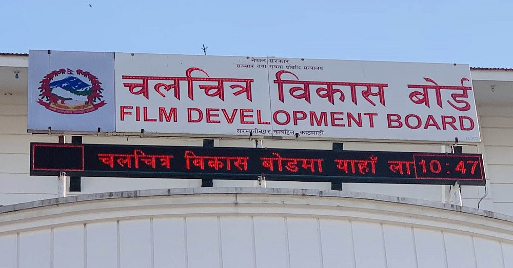चलचित्र विकास बोर्डद्वारा १५ विद्यार्थीलाई फिल्म अध्ययनको लागि छात्रवृत्ति प्रदान