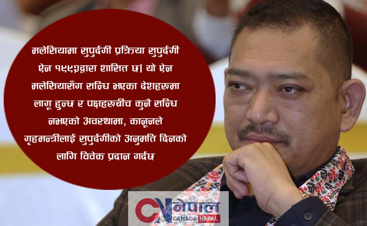 असजिलो छैन मलेसियासँग सुपुर्दगी माग, त्यसो भए जीबी राई किन नल्याएको?