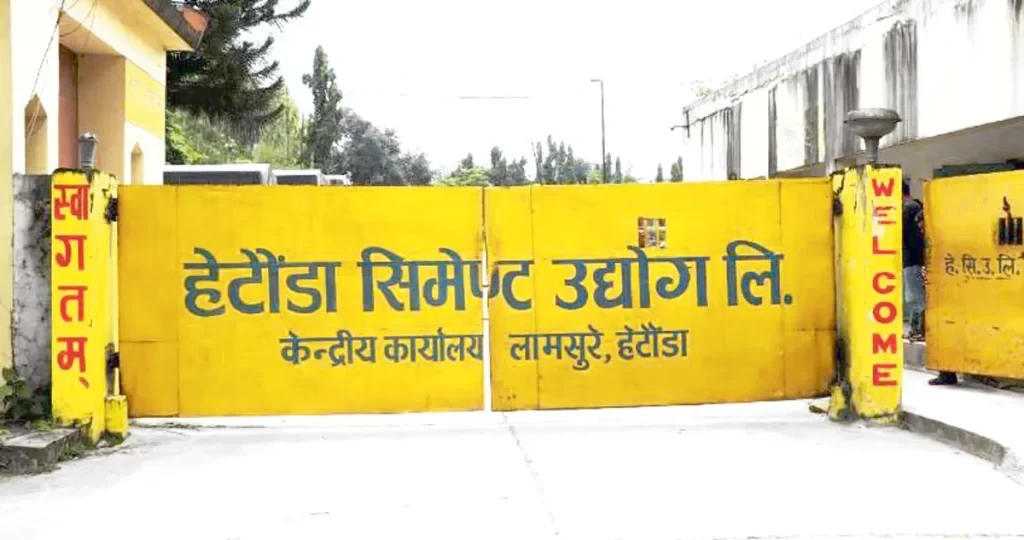 उत्पादन नहुँदा हेटौँडा सिमेन्टमा आर्थिक सङ्कट