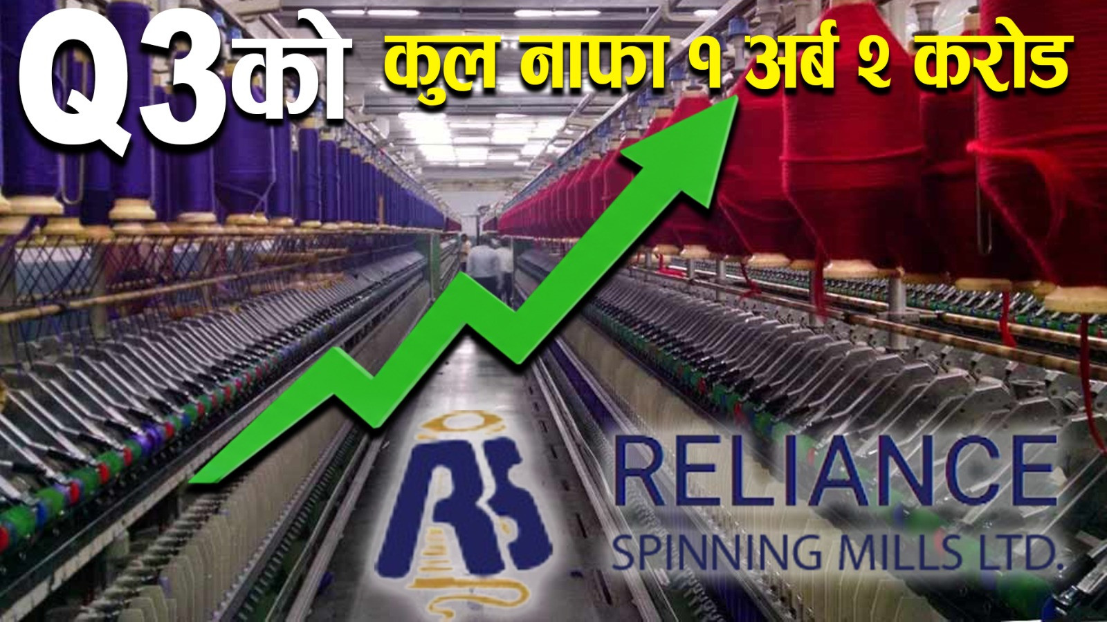 लयमा फर्कँदै उत्पादनमुलक उद्योगहरूको आर्थिक अवस्था