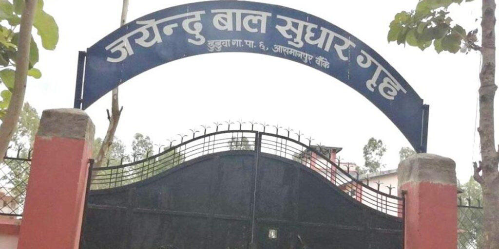 बाँकेको बाल सुधार गृहमा झडपपछि ९ जना थुनुवा फरार