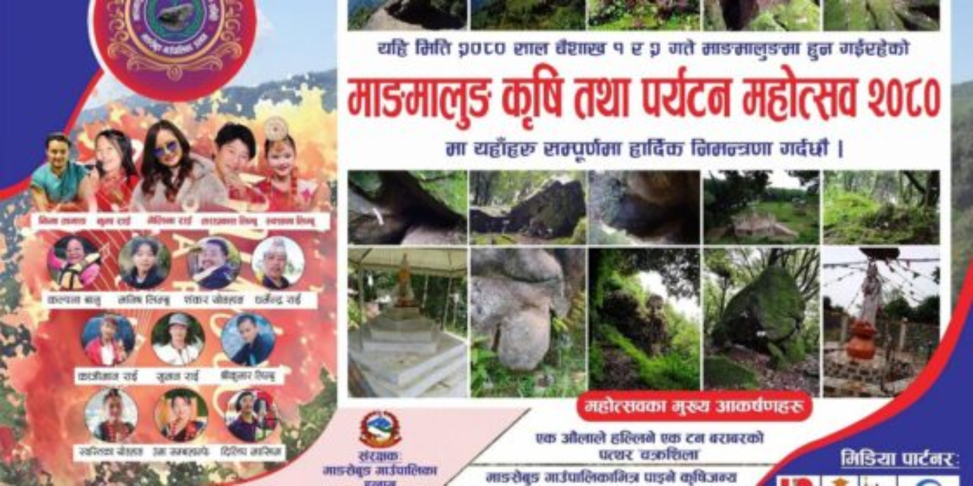ढुङ्गा प्रचारका लागि माङमालुङ महोत्सव