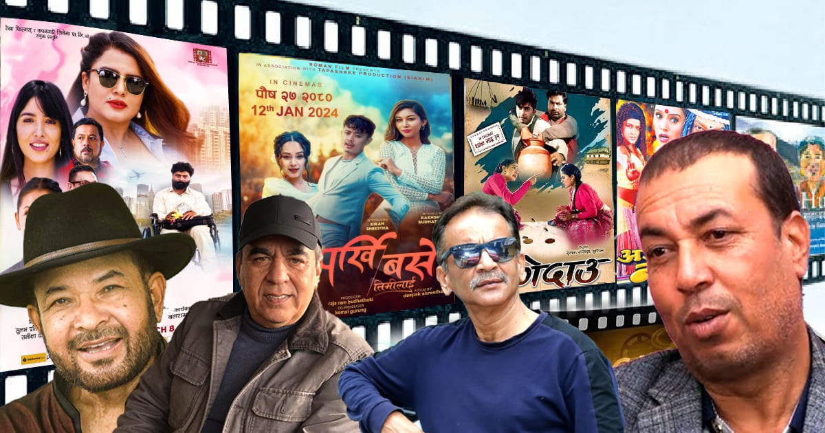 चलचित्र निर्माणको तयारीमा पुराना चलचित्रकर्मी