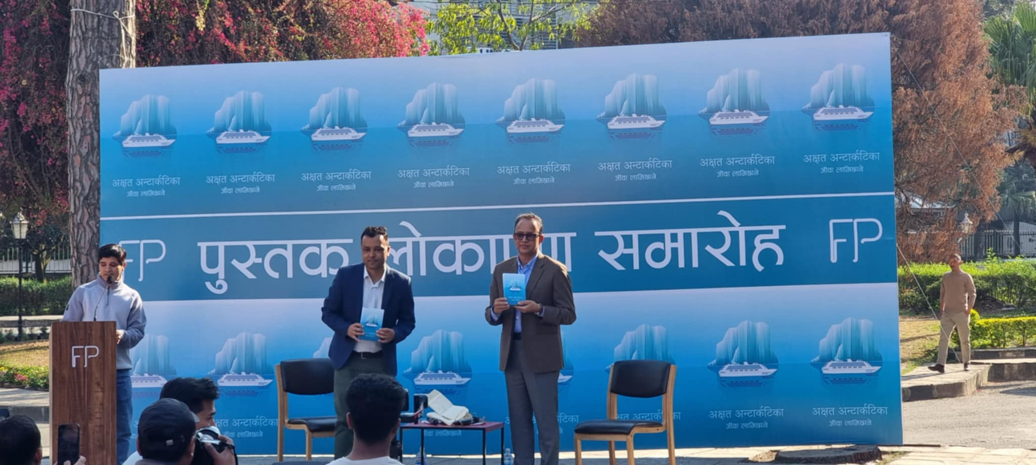 जीवा लामिछानेको नियात्रा ‘अक्षत अन्टार्कटिका’ लोकापर्ण