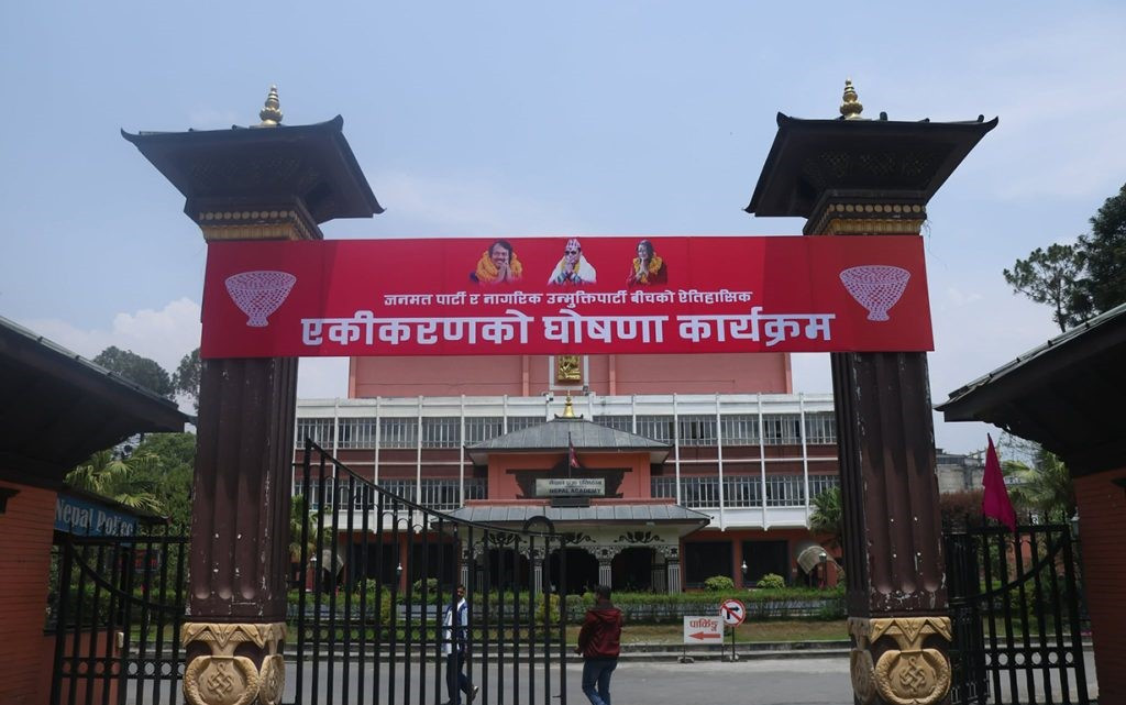 जनमत र नागरिक उन्मुक्तिको एकता घोषणासभामा खुलेन प्रज्ञाको ढोका