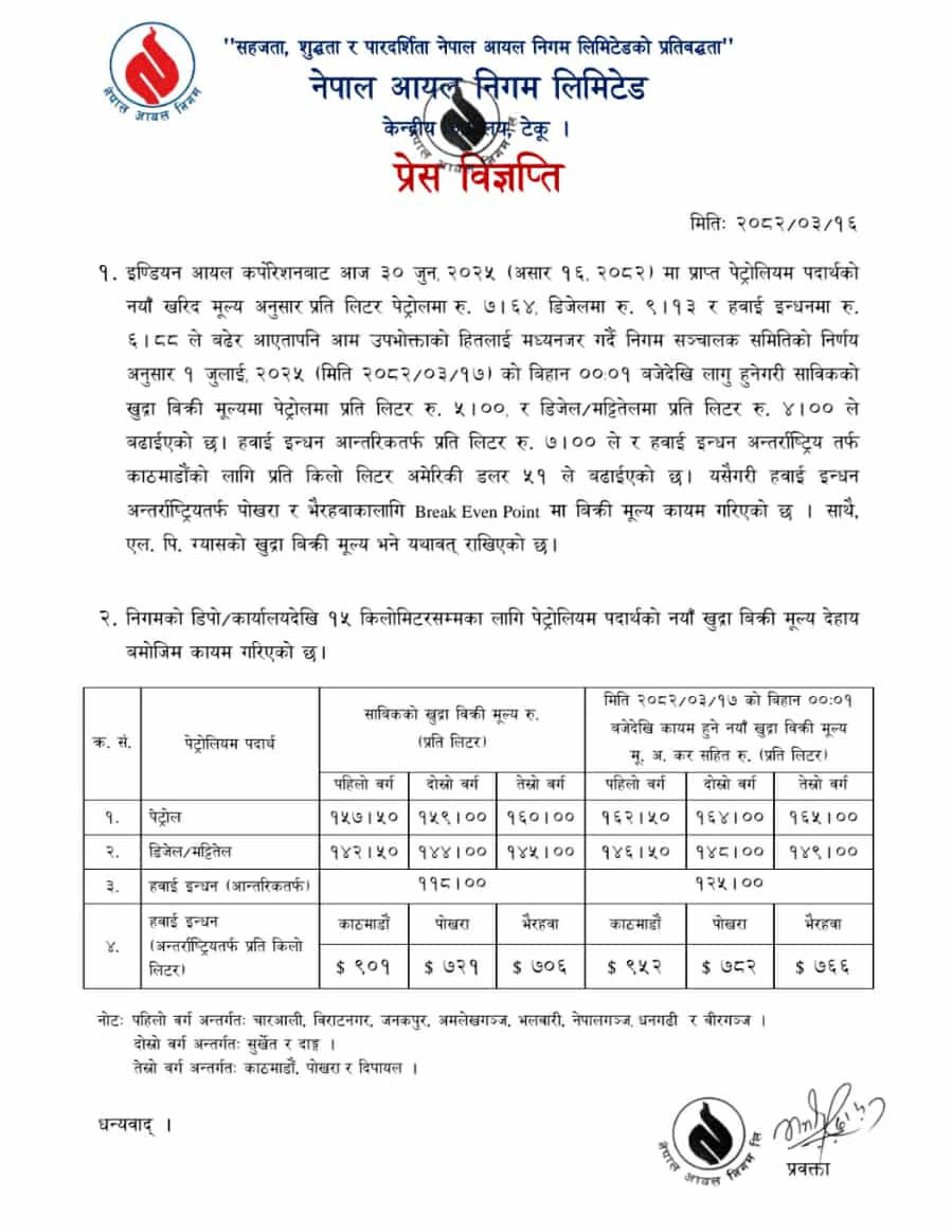 Nigam-1-1751300780.jpg