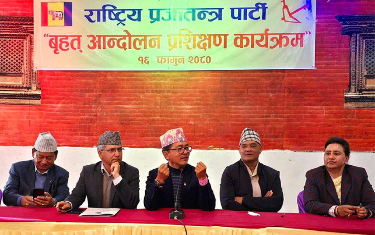 राप्रपाले चैत १६ गते काठमाडौँमा जनसंघर्ष गर्ने