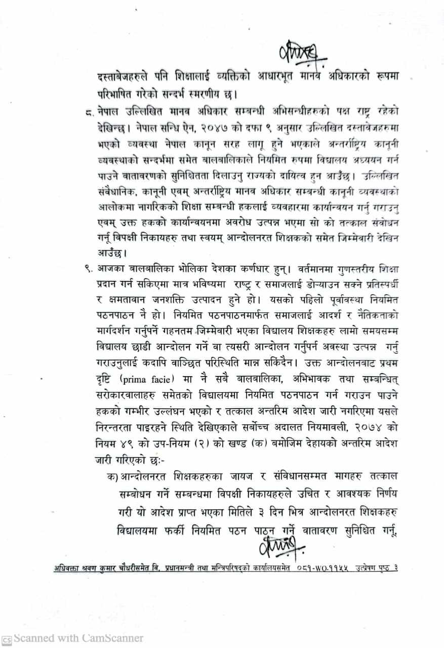 aadesh-3-1745505584.jpg