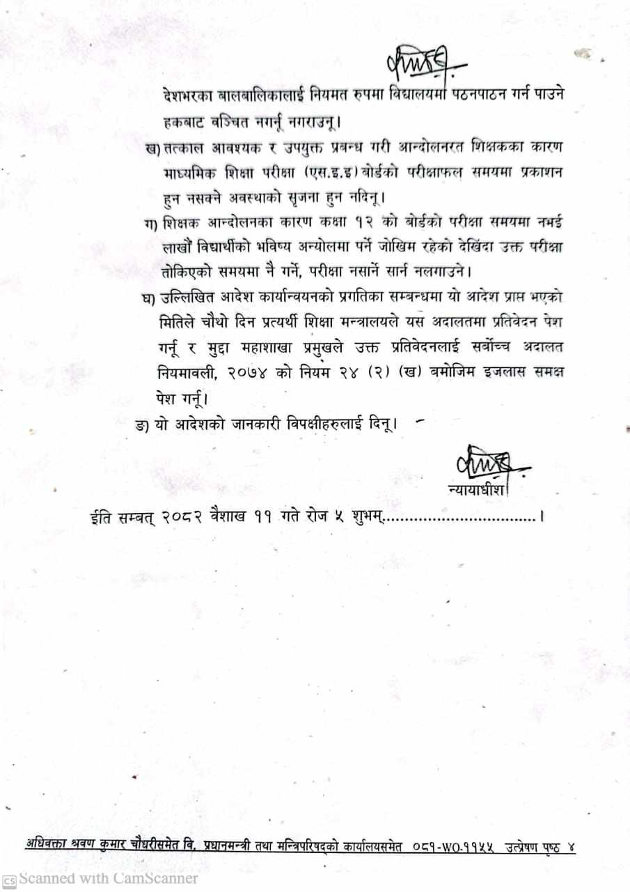 aadesh-4-1745505584.jpg