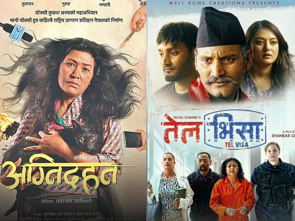 आजबाट ‘तेल भिसा’ र ‘अग्निदहन’ प्रदर्शनमा
