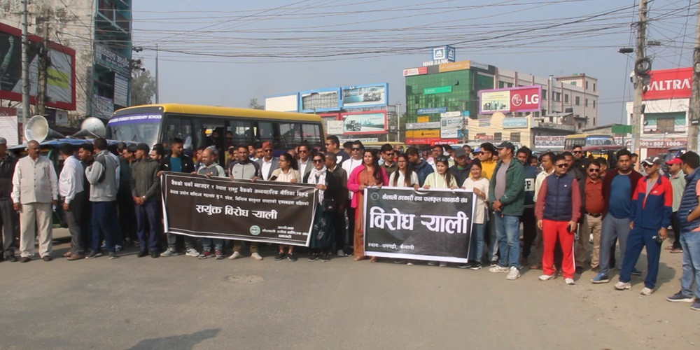 सुदूरपश्चिमका व्यवसायीहरू निरन्तर आन्दोलनमा, बैंकमा कारोबार बन्द