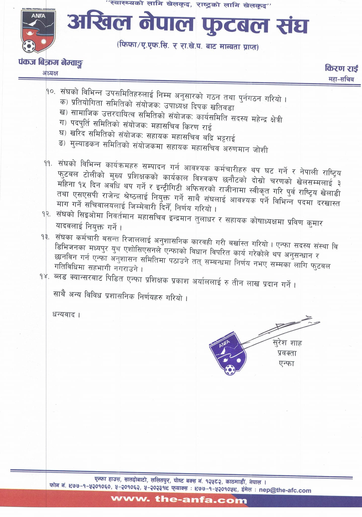 anfa2-1702908348.jpg