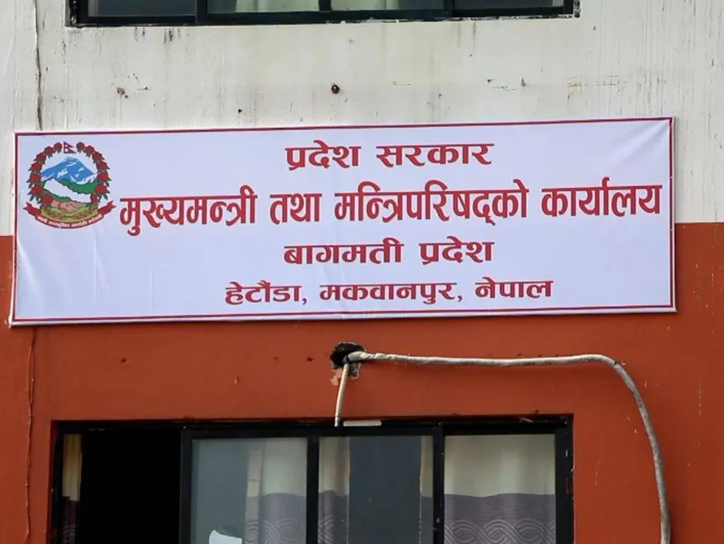 पुससम्म बागमती प्रदेश सरकारको बजेट खर्च १६ प्रतिशत