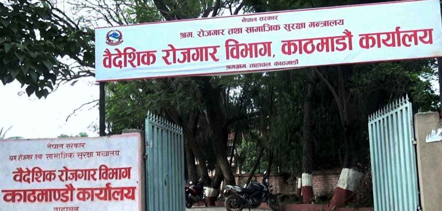 इजरायलमा रोजगारीको प्रलोभन देखाउने गिरोहसँग सचेत रहन आग्रह