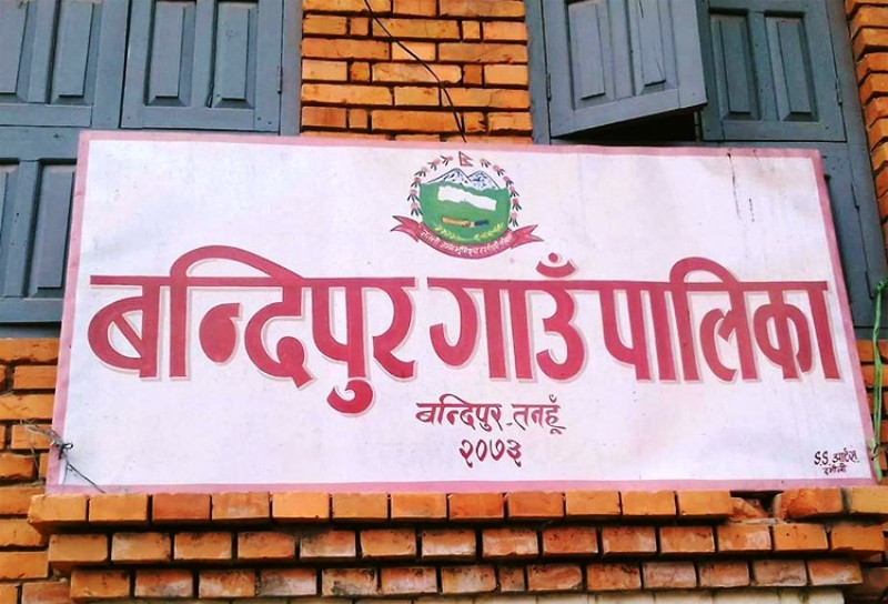 बन्दीपुर भ्रमण वर्षको प्रचारप्रसार गर्दै गाउँपालिका