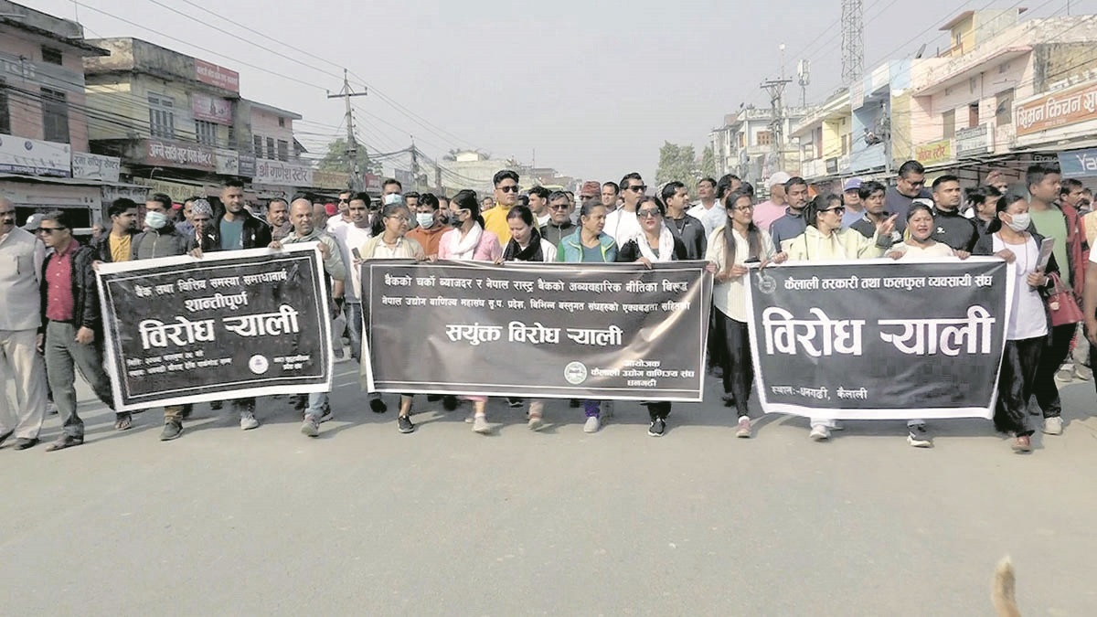 बैंकको ब्याजदरविरुद्ध सुदूरपश्चिमका व्यवसायी दैनिक प्रदर्शनमा