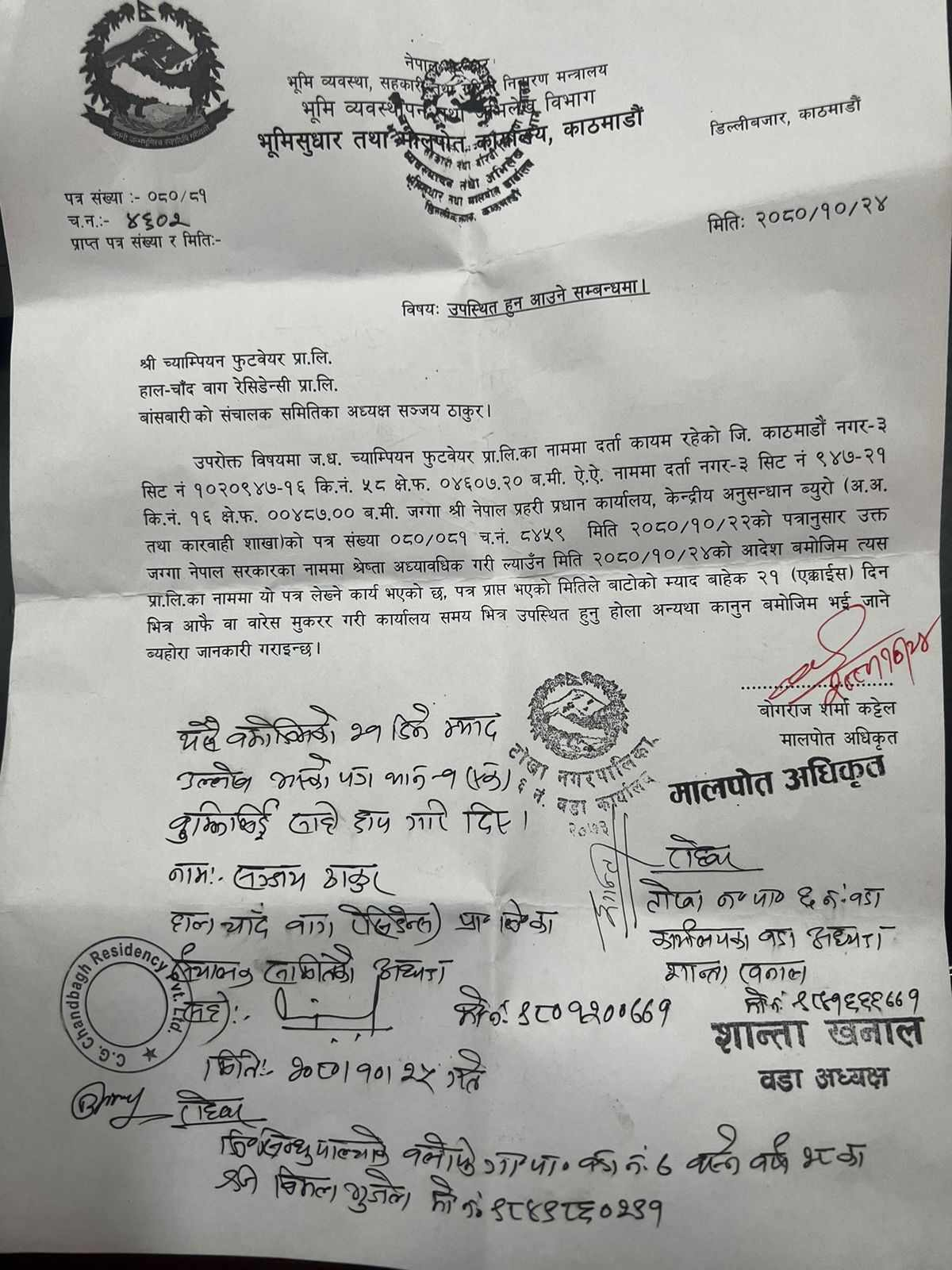 bansbari-jagga-hinamina-1707408317.png