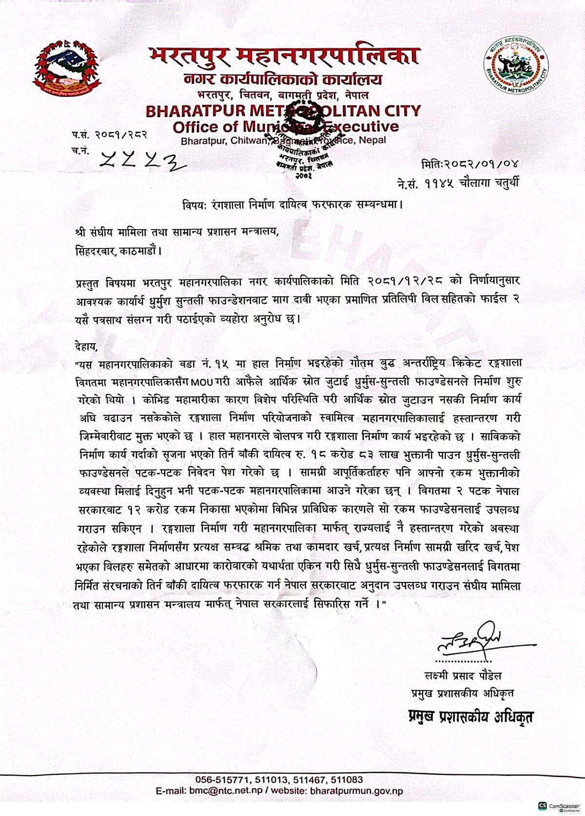 bharatpur-metropolitan-letter_page-0001_YCybcYoGjx-1747378935.jpg
