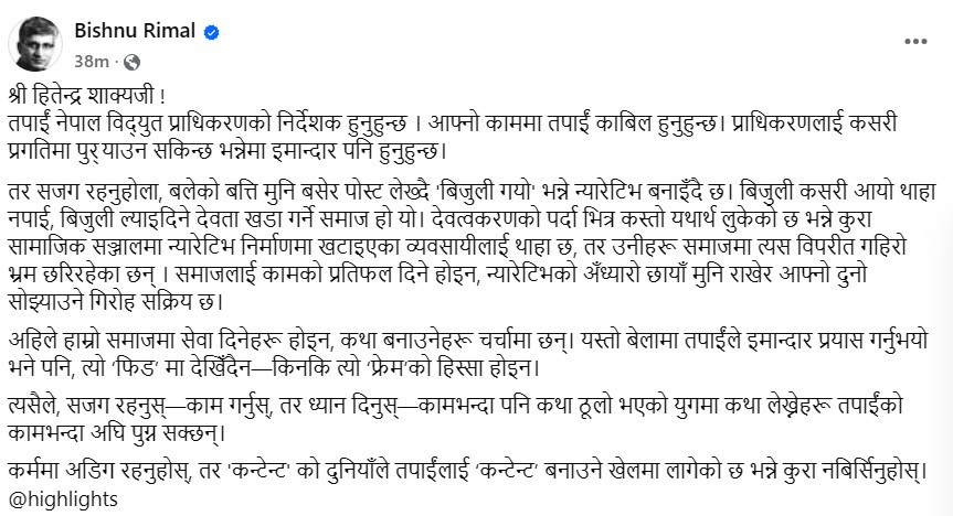 bishnu-rimal--1747547434.jpg