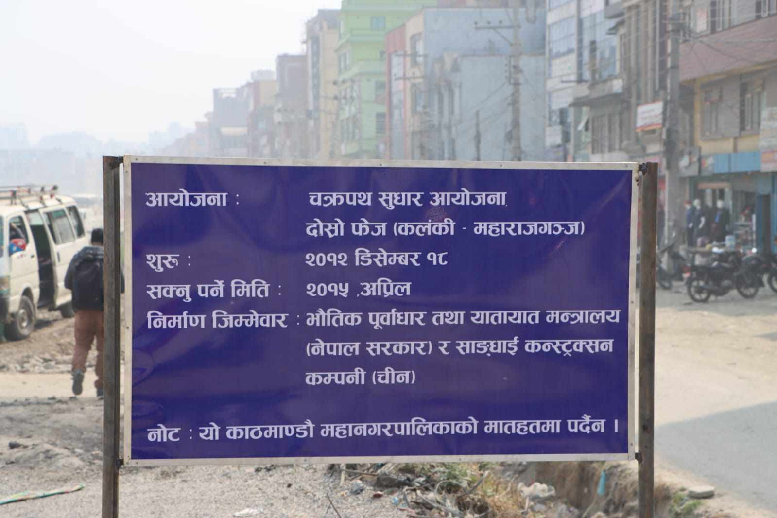 चक्रपथ क्षेत्रमा काठमाडौं महानगरले राखेका नौ बोर्ड चोरी भए, बालेनलाई बोधार्थ लेखेर प्रहरीमा उजुरी