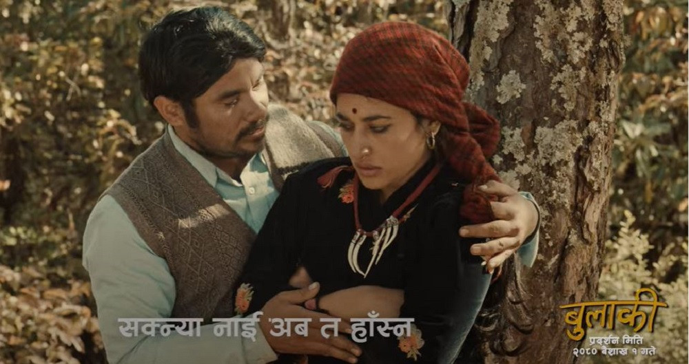 राष्ट्रिय चलचित्र अवार्ड २०८०: जारी उत्कृष्ट फिल्म, बिपिन र स्वस्तिमासहित कस कसले पाए अवार्ड?