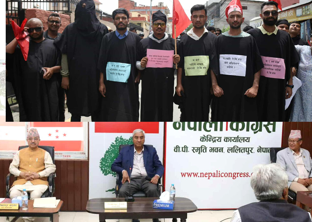 सानेपामा कांग्रेस केन्द्रीय समितिको बैठक, बाहिर काला पोशाकधारीः देउवा निस्किए