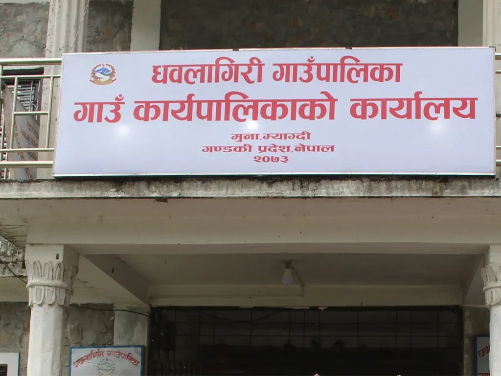 सुरक्षित प्रसूति सेवामा पहुँच बढाउन स्वास्थ्य संस्थामा शिशु स्वागत घर